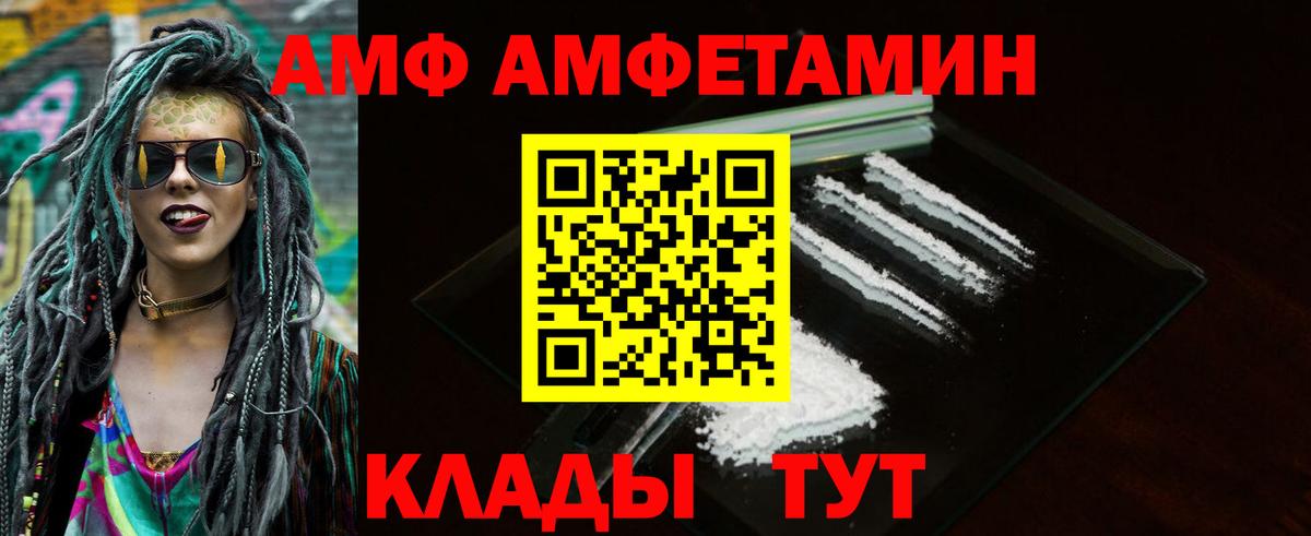 Сызрань  АМФЕТАМИН 97%  АМФ  Вход с VPN 