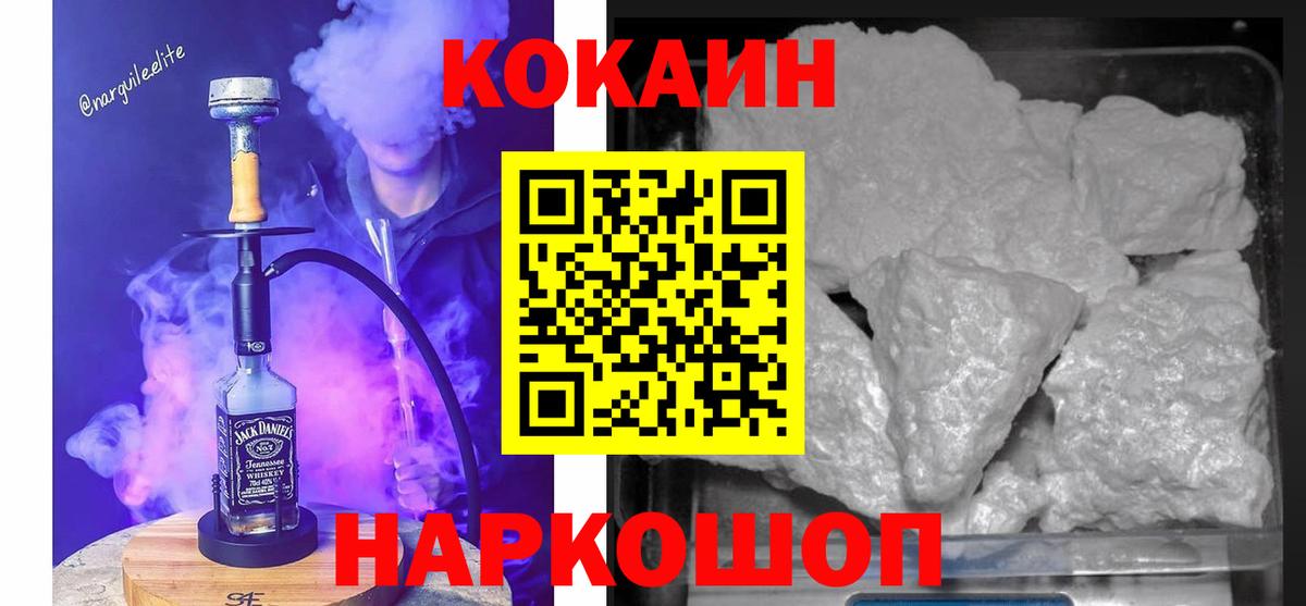 Сызрань  Cocaine 98%  КОКАИН FishScale  Вход с VPN 