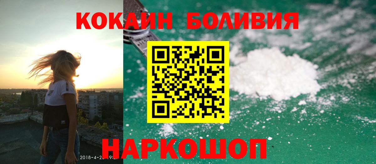 КОКАИН Колумбийский Сызрань