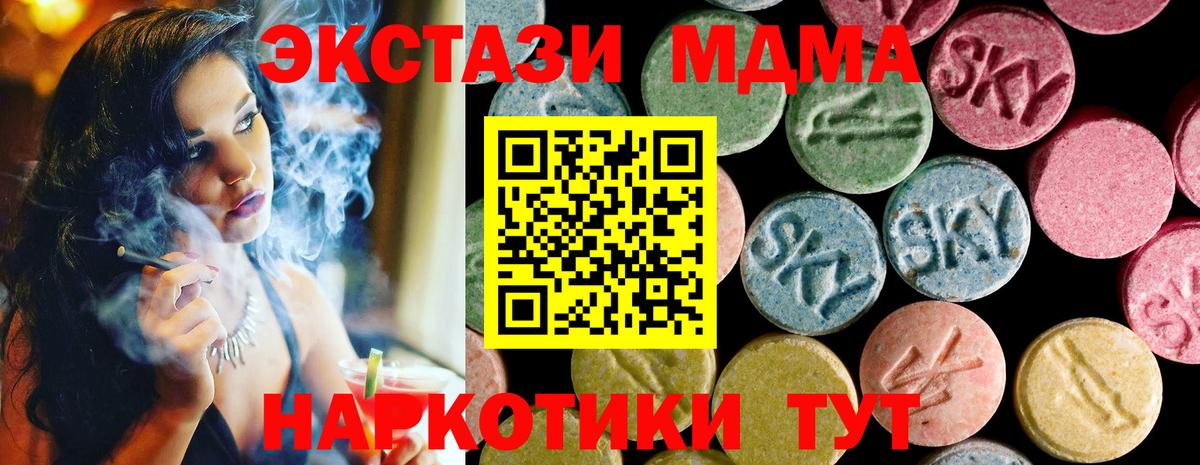Ecstasy 280 MDMA Сызрань