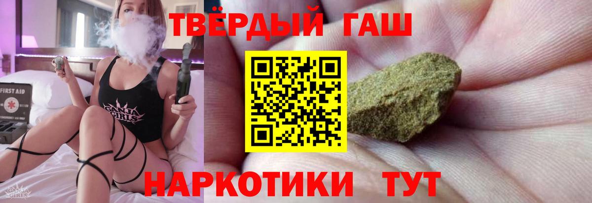 Гашиш Premium Сызрань