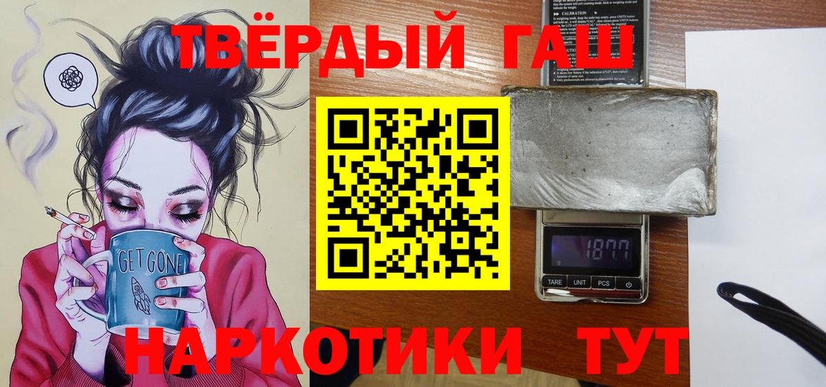 ГАШ  как найти закладки  Вход с VPN  Сызрань  ГАШИШ хэш 