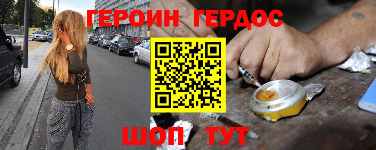 Сызрань  ГЕРОИН хмурый  Вход с VPN 