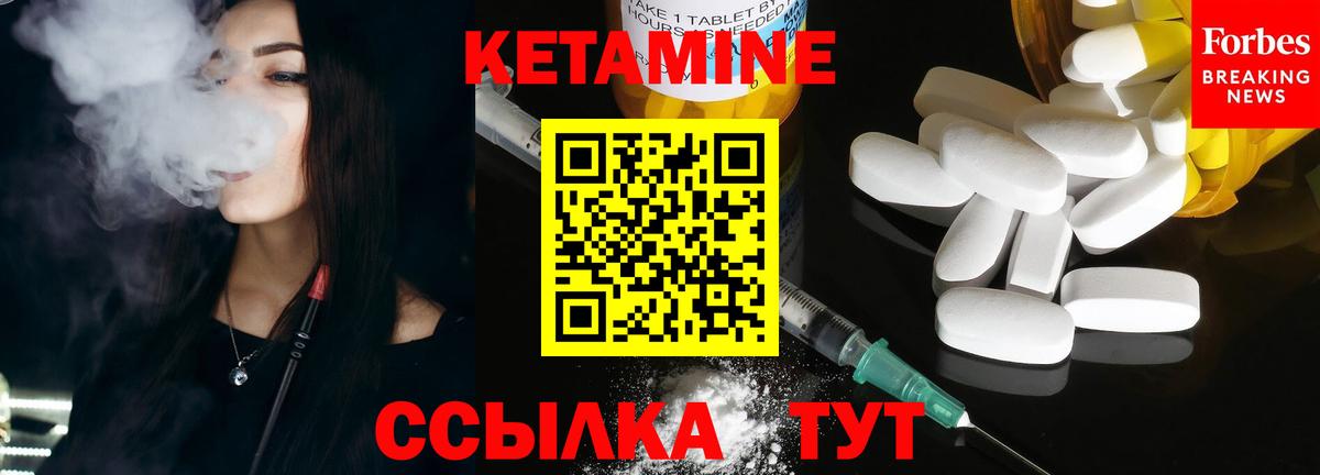 КЕТАМИН ketamine  Вход с VPN  маркетплейс телеграм  КЕТАМИН ketamine  Сызрань 