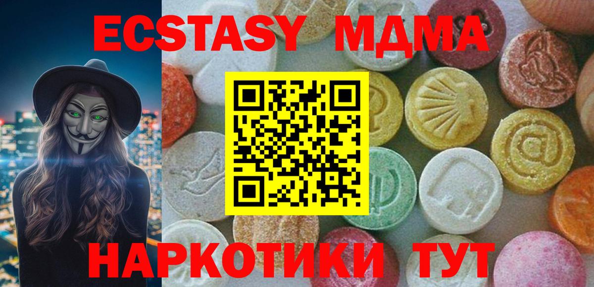 МДМА Molly Сызрань