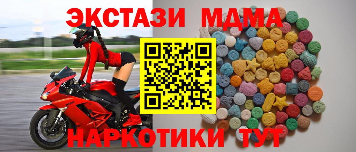 МДМА VHQ  Вход с VPN  Сызрань 