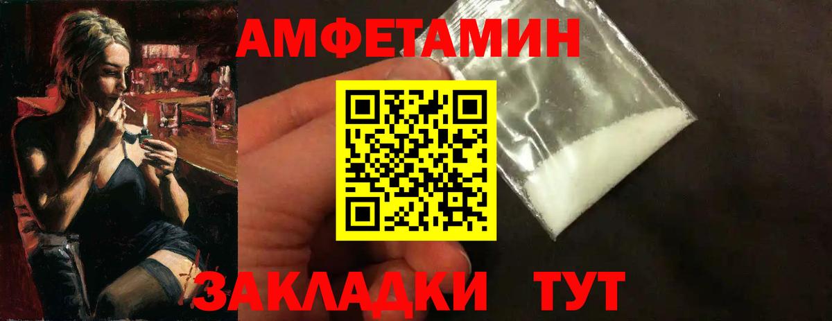 Первитин  Первитин кристалл  Вход с VPN  Сызрань 