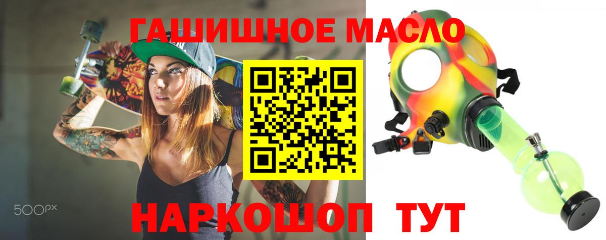 Дистиллят ТГК гашишное масло  Дистиллят ТГК жижа  Вход с VPN  Сызрань 